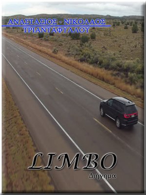 cover image of Λίμπο